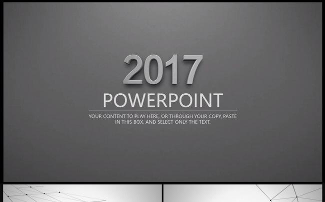 创意简约2017商务大气工作PPT模板缩略图