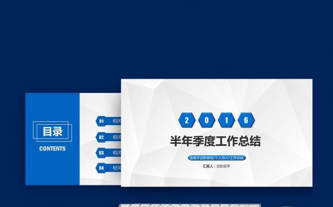 通用商业工作汇报总结计划ppt模板缩略图