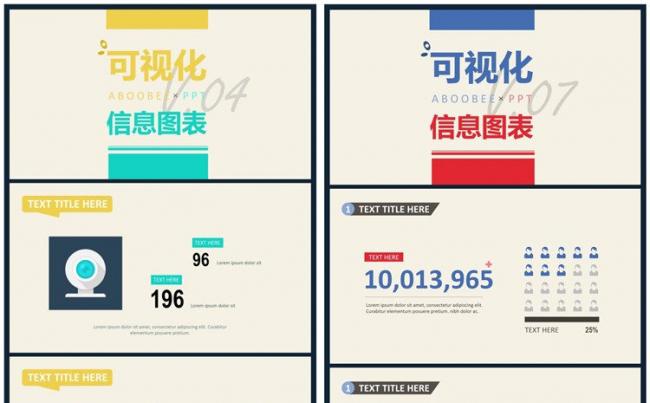 扁平风信息图数据图表素材全集（含100套图表）缩略图