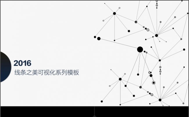 创意线条动画总结汇报PPT模板01缩略图