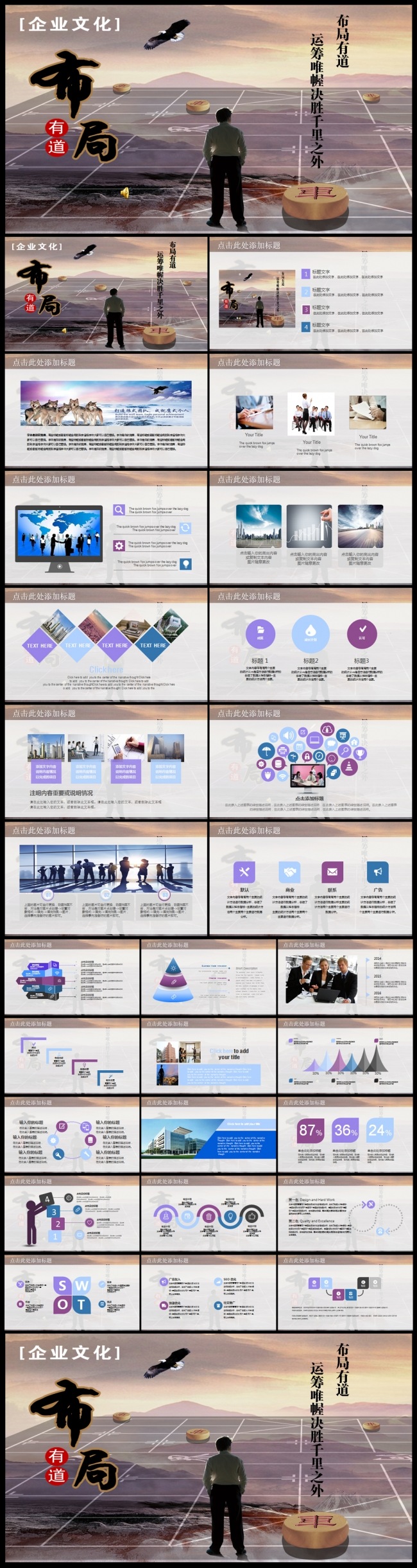 公司简介公司宣传述职企业介绍品牌宣讲工作总结2017工作计划