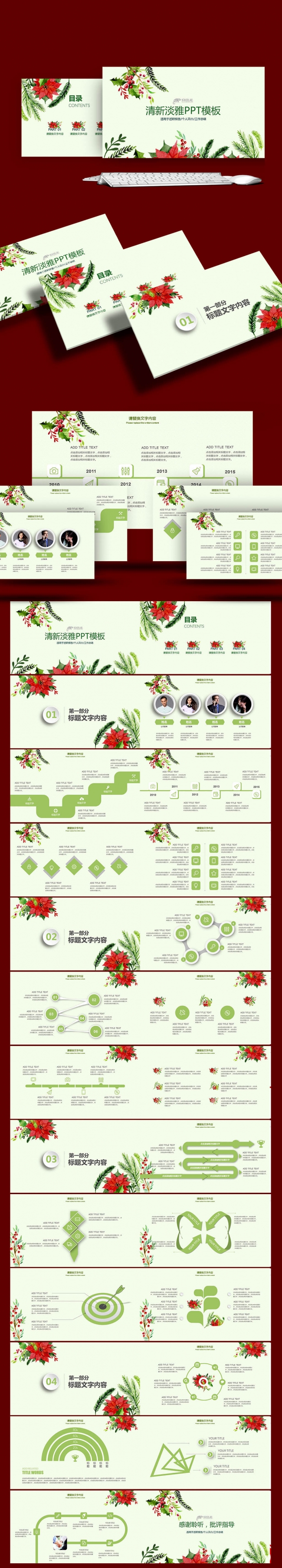欧式复古手绘清新淡雅鲜花绿色唯美梦幻植物水彩画儿童培训ppt