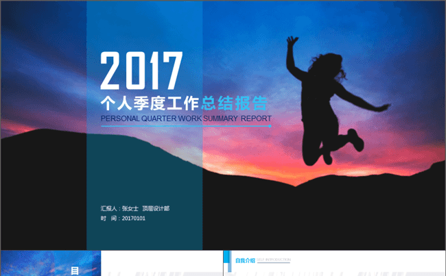 06【方古】框架完整蓝色简洁大方最新个人季度工作总结述职报告缩略图