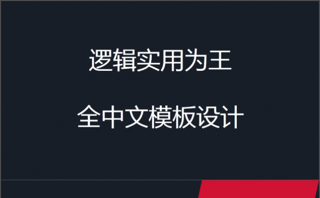 超实用年终总结工作汇报PPT模板缩略图