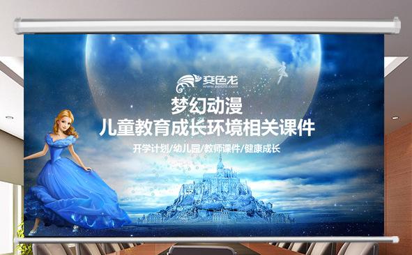 儿童教育成长环境相关课件PPT缩略图