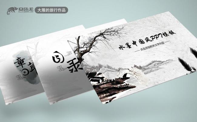 古香古色水墨中国风竹子ppt动态模板缩略图