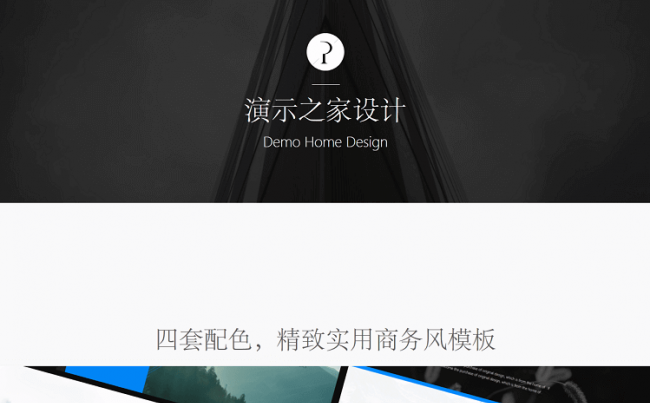 全动画精致简约工作汇报总结计划PPT模板缩略图