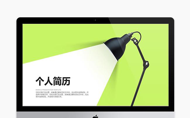 【山药】个人简历缩略图