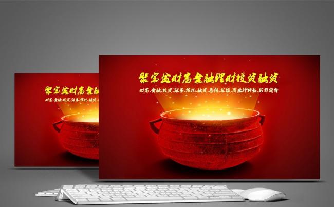 互联网金融行业银行投资融资商业总结汇报计划PPT模板缩略图