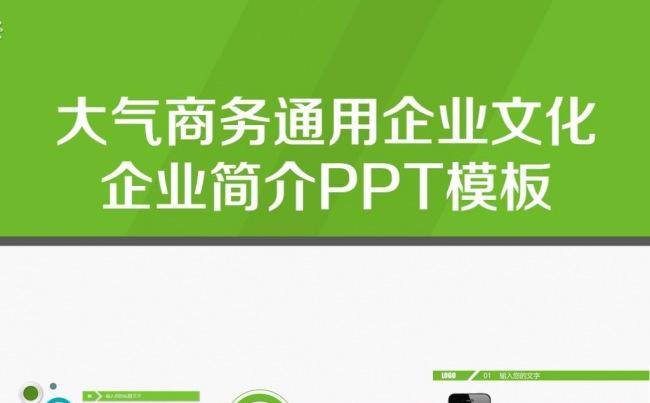 公司简介企业文化入职培训人力资源团队精神职场员工培训礼仪培训缩略图
