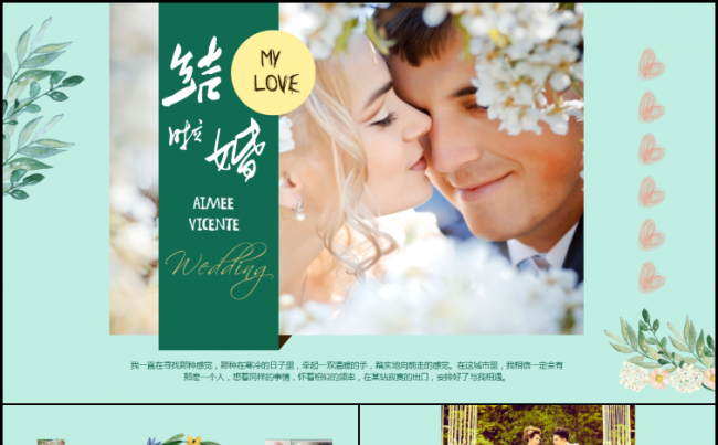【嗨】唯美浪漫婚礼视频电子相册纪念画册求婚订婚结七夕情人恋爱缩略图