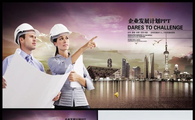 公司简介公司宣传述职企业介绍品牌宣讲工作总结汇报商务计划模板缩略图