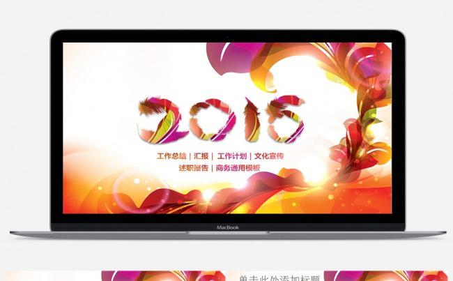红色吉祥炫彩2016工作总结汇报述职通用ppt 模板缩略图