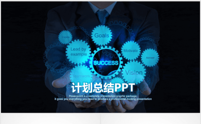 蓝色创意商务计划总结汇报ppt动态模板缩略图