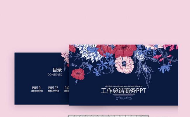 韩式蓝色风格水彩花卉雅致工作总结PPT模板缩略图