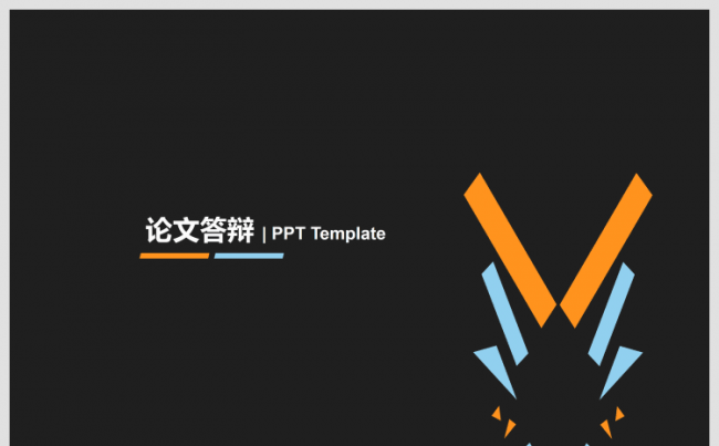 学术答辩工科创意多边形元素PPT模板缩略图