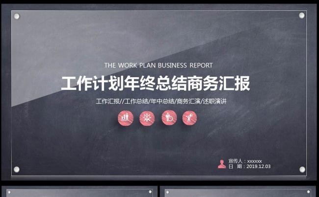 粉笔手绘纹理风格课题展示汇报ppt模板图片下载缩略图