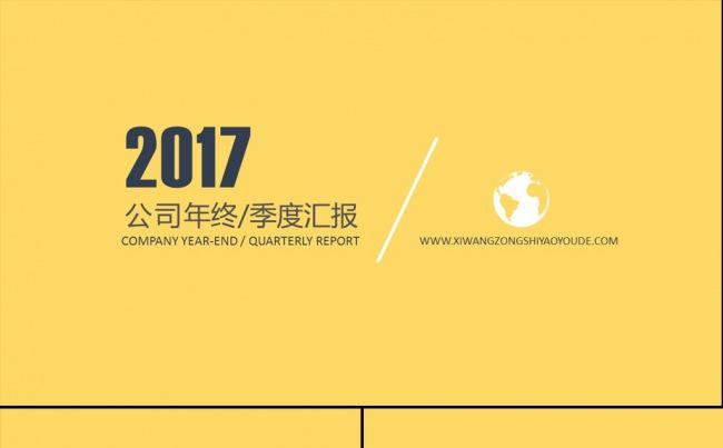 实用工作汇报工作总结动态PPT模板缩略图