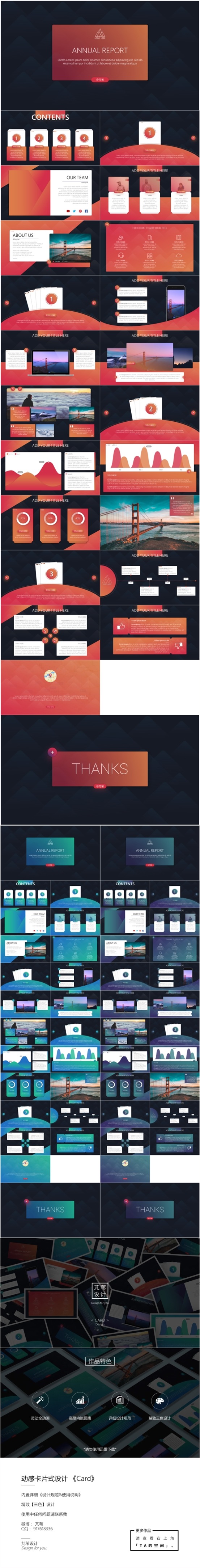 【芃苇】动感卡片式设计 《Card》