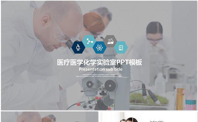 【dai】医疗医药药品医院卫生医学医生健康护士生物制药医药缩略图