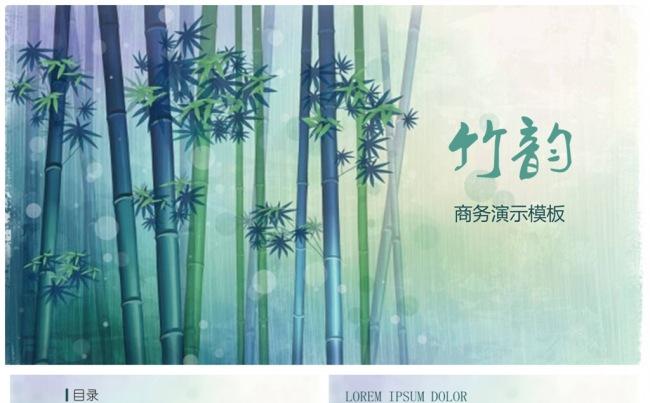 年度述职报告中国风动态PPT模版缩略图