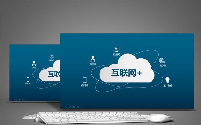 互联网云计算大数据科技商业计划书物联网商务营销策划PPT模板缩略图