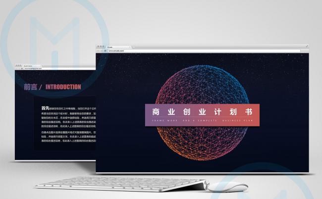 微立体创业计划书项目融资企业路演缩略图