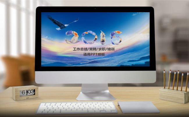 吉祥彩羽工作汇报 总结 述职报告 月度 创业计划书通用PPT缩略图