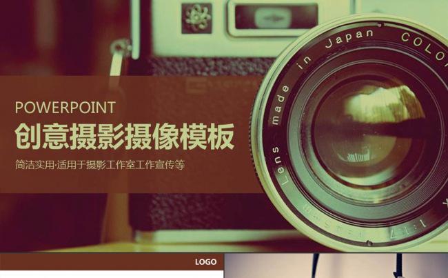 创意摄影影视传媒ppt动态模板缩略图