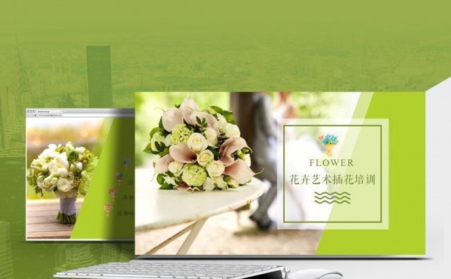 【心笔演示】文艺时尚花卉艺术插花培训绿色动态PPT模板缩略图