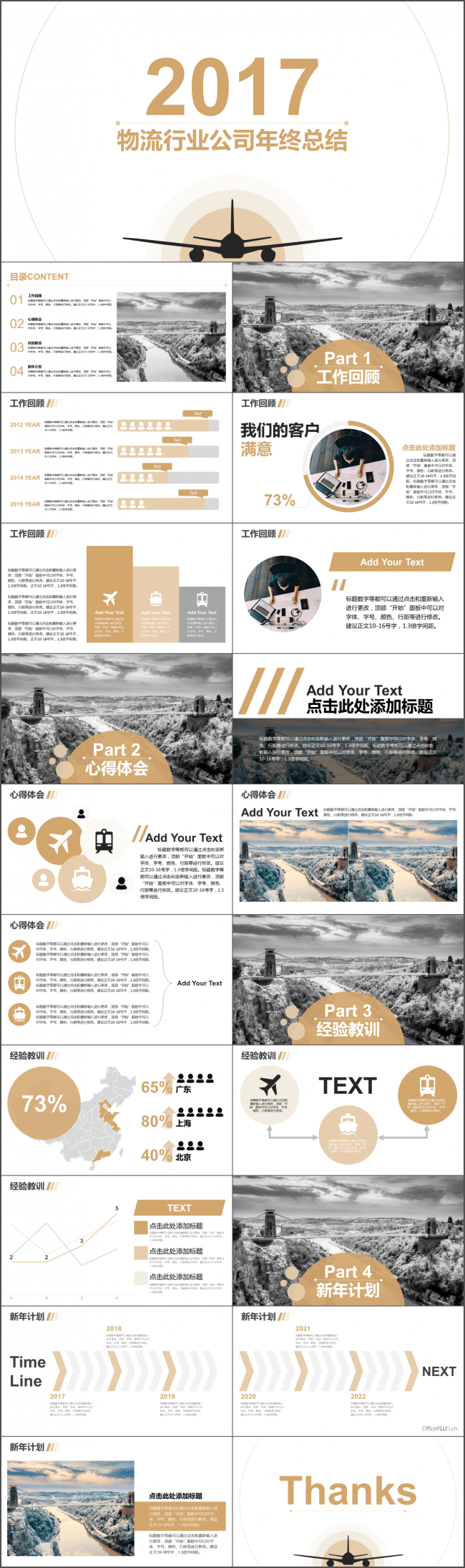 物流 商务 大气
