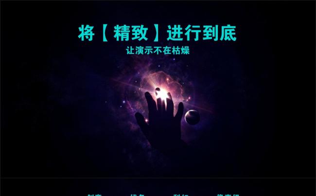 科技创意线条商务总结汇报PPT模板缩略图