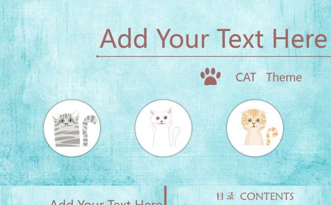 可爱宠物猫咪卡通幼儿课件产品总结介绍缩略图