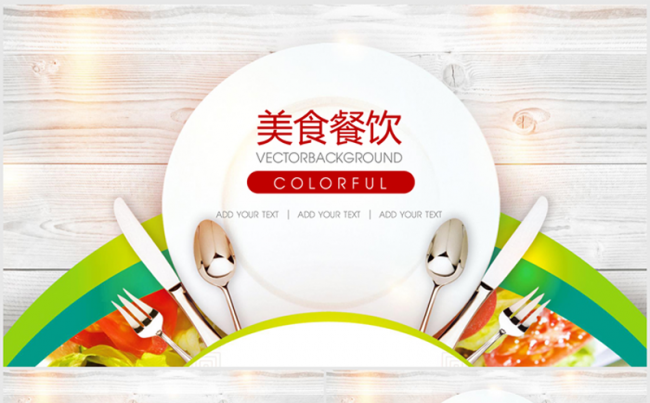 简约精美美食餐饮ppt动态模板缩略图