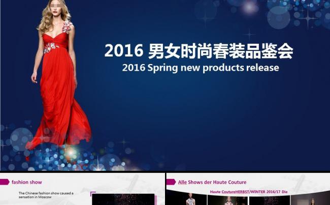 欧美国际时装T台走秀ppt动态模板缩略图