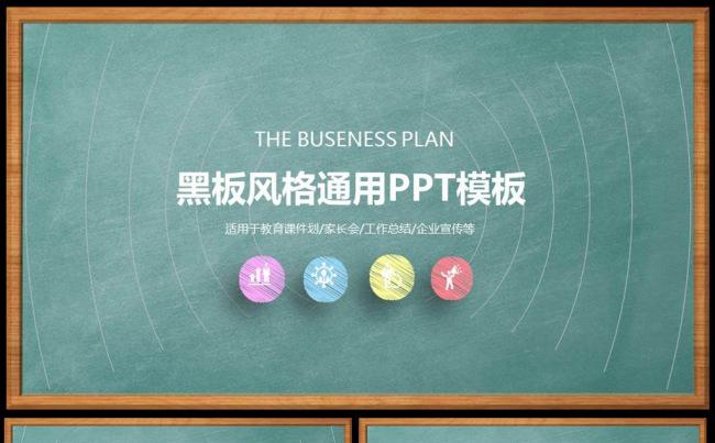 手绘通用工作总结年终计划PPT图片下载图片下载缩略图