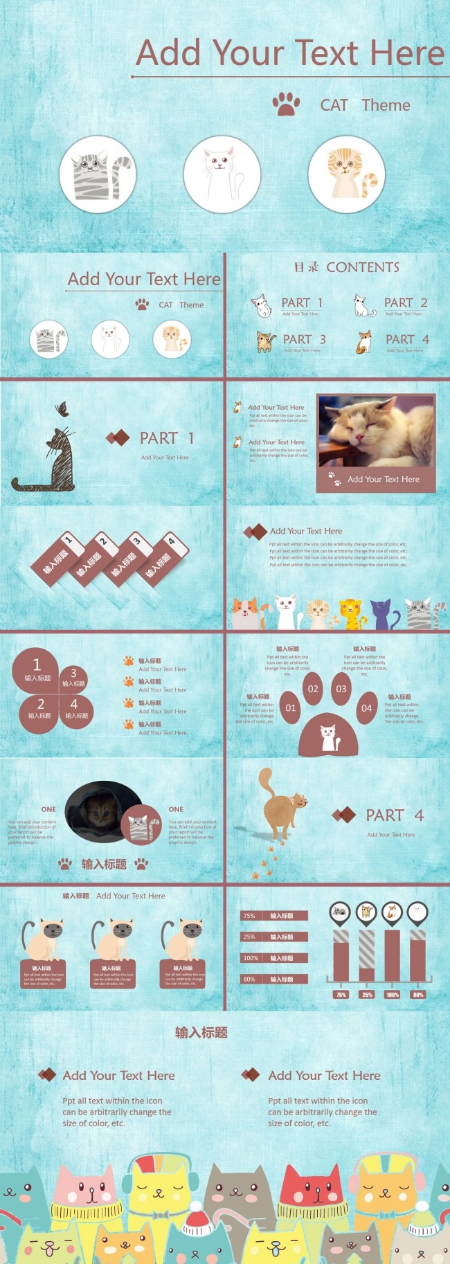 可爱宠物猫咪卡通幼儿课件产品总结介绍