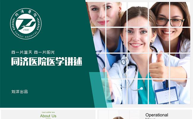 医疗医药药品医院卫生医学医生健康护士生物制药医药缩略图