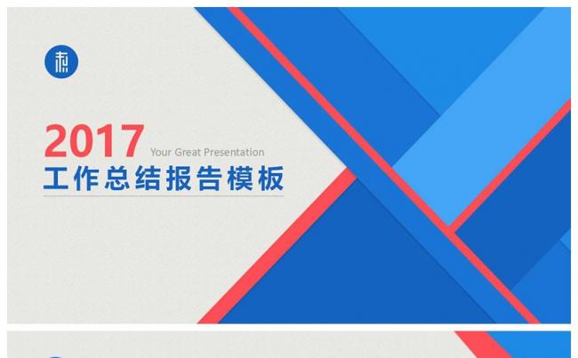 2017简洁历练工作总结报告缩略图