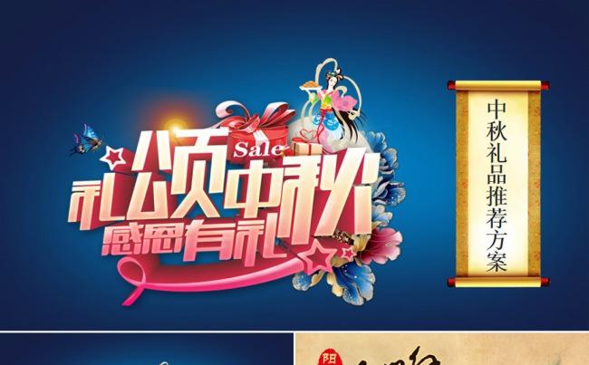 中秋节礼品方案 中秋节礼品推荐 中秋节礼品策划 ppt模板缩略图