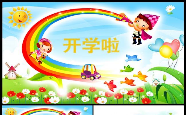 卡通教育培训公开课学期规划开学啦PPT模板缩略图