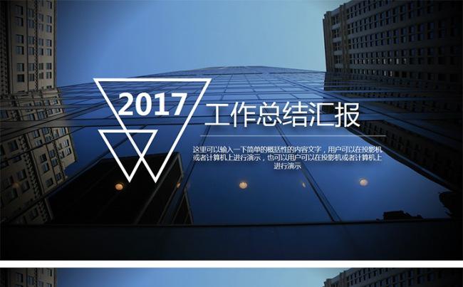 蓝色工作总结 汇报计划 季度总结 述职报告 PPT模板缩略图