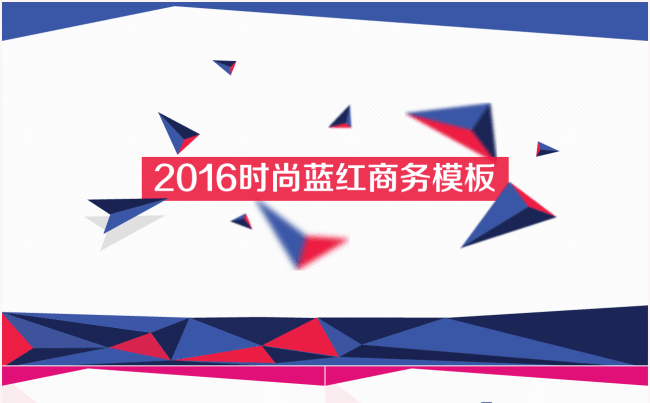 创意时尚蓝红商务工作汇报模板缩略图