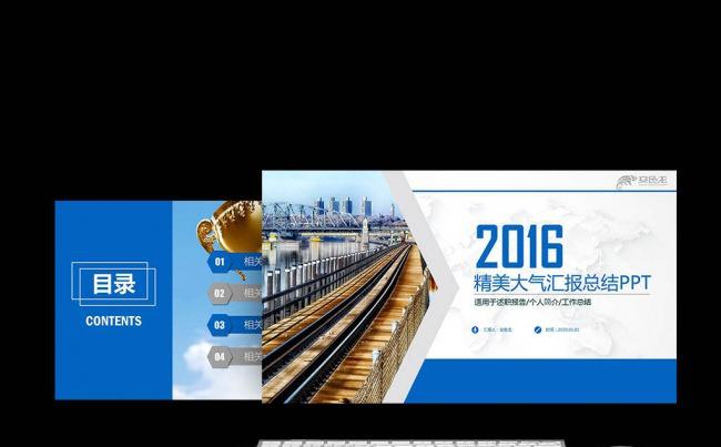 精美大气汇报总结PPT缩略图