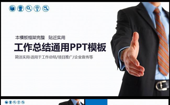 2016年中工作总结半年总结ppt模板图片下载缩略图