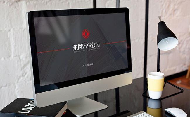 【狂人作品】东风汽车公司年度工作总结汇报ppt缩略图