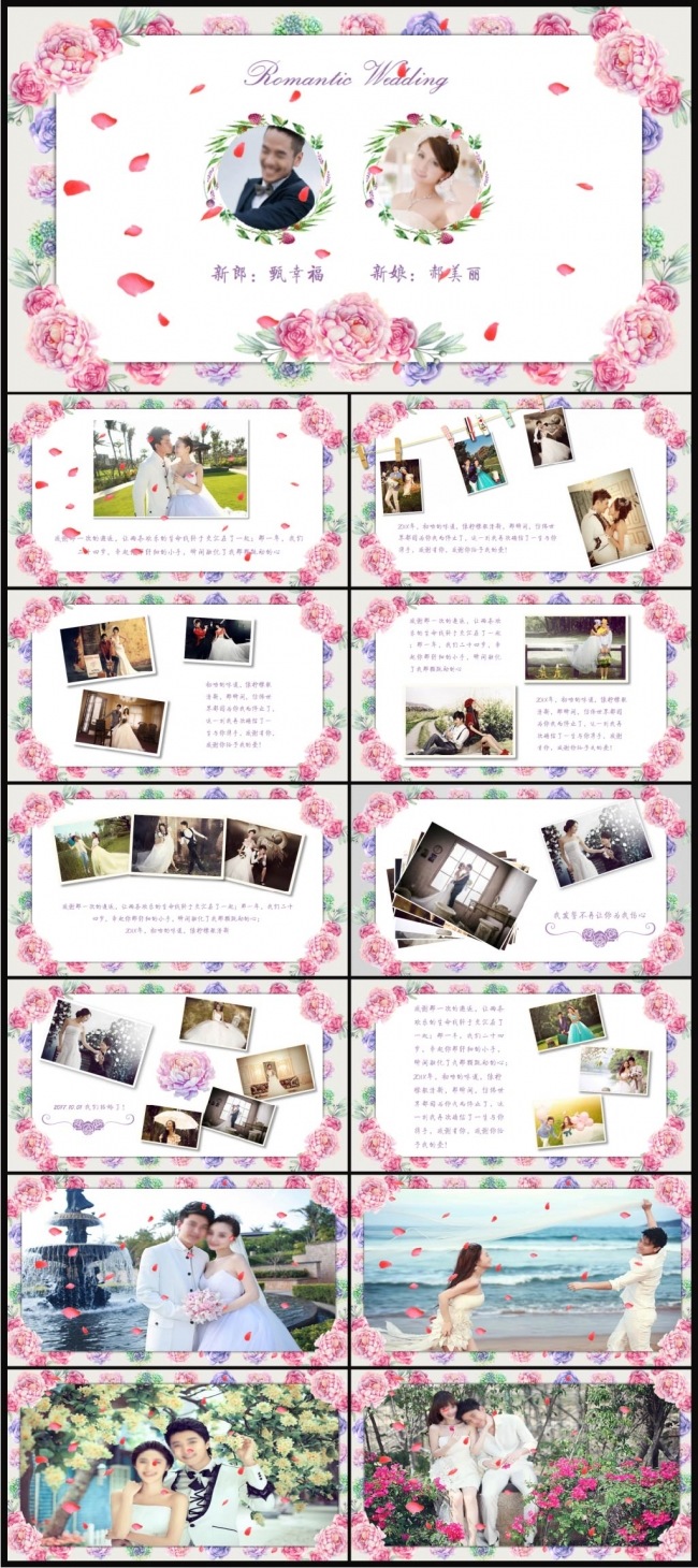 唯美森系婚礼开场片头表白求婚PPT模板
