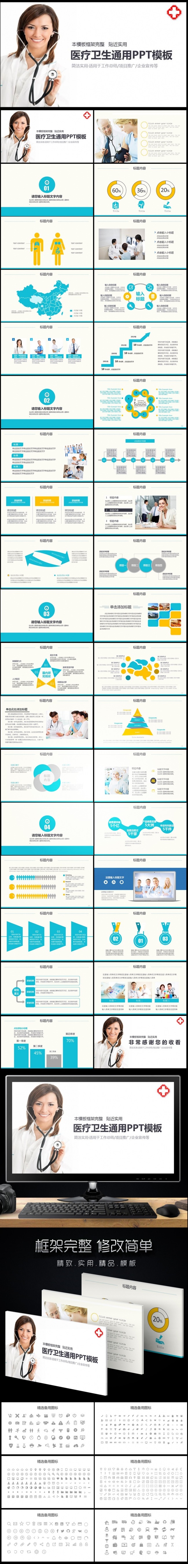 医学PPT模板医院护理查房医疗医改背景图图片下载