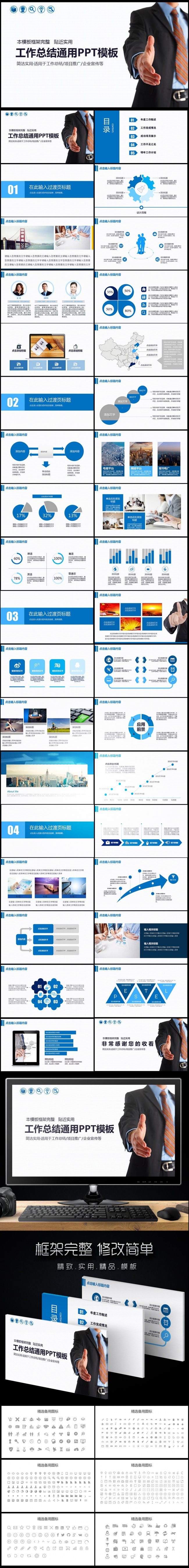 2016年中工作总结半年总结ppt模板图片下载