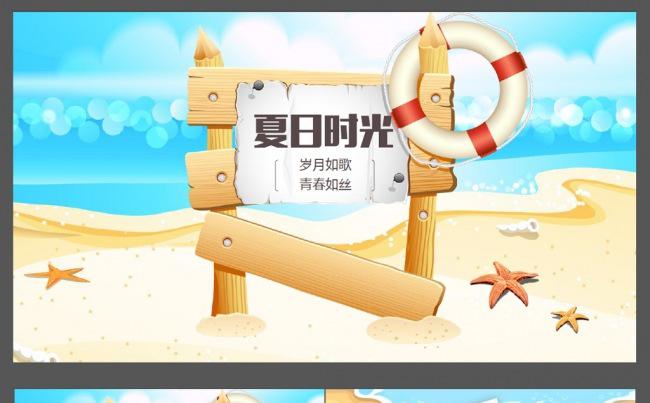夏日时光图片影集ppt电子相册ppt缩略图